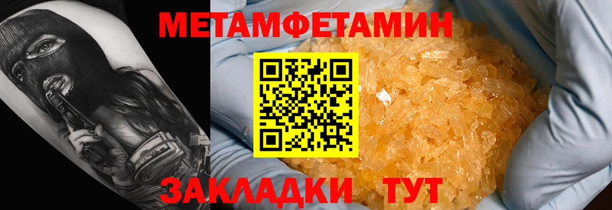 Волгоград  Amphetamine VHQ  Вход с VPN 