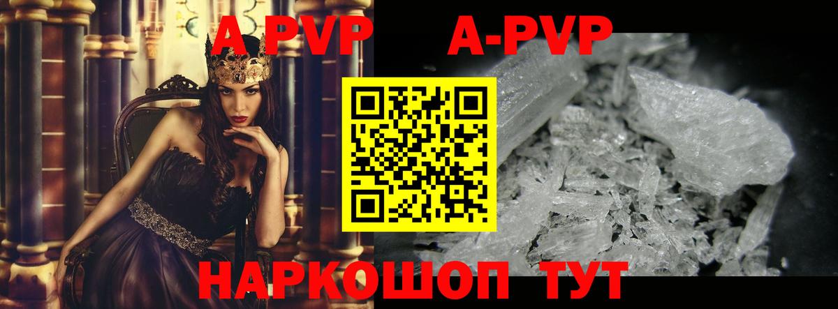 Альфа ПВП мука  Вход с VPN  А ПВП  Волгоград  наркошоп  Alfa_PVP VHQ  A PVP Crystall 