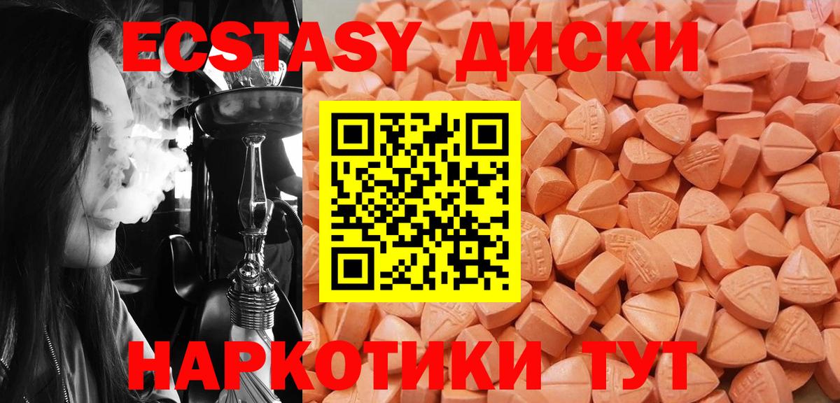 Экстази 250 мг  как найти закладки  Волгоград  Вход с VPN  ЭКСТАЗИ 99% 