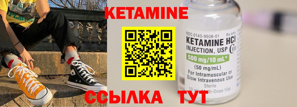 Волгоград  Кетамин ketamine  Вход с VPN  Кетамин ketamine 