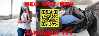 мефедрон Краснокаменск