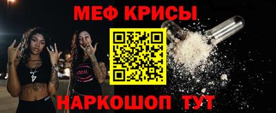 мефедрон Краснокаменск