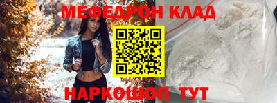 мефедрон Краснокаменск