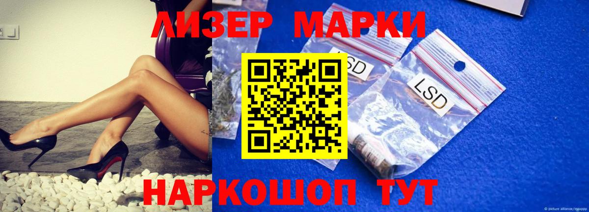ЛСД экстази кислота Волгоград