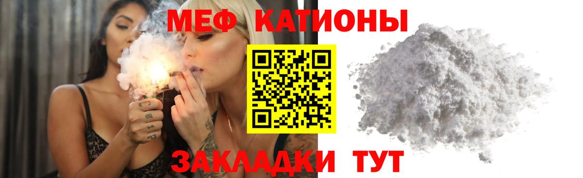 МЕФ кристаллы Волгоград