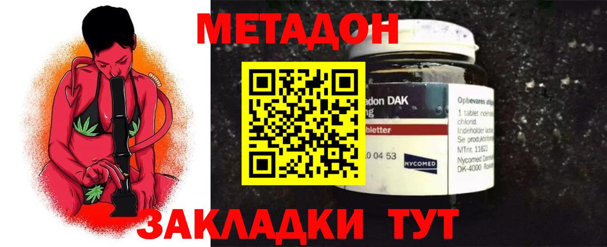blacksprut ссылки  Вход с VPN  МЕТАДОН methadone  Волгоград  МЕТАДОН кристалл 
