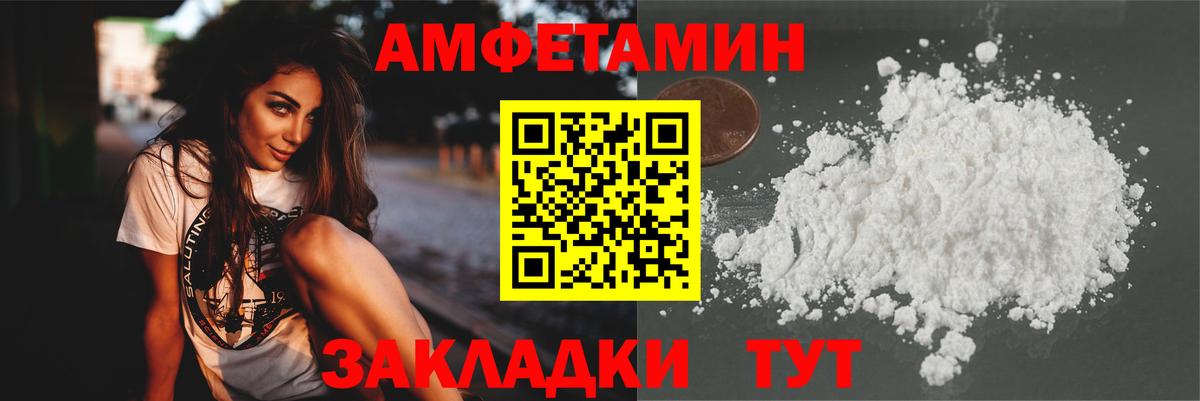 Первитин витя  Вход с VPN  МЕТАМФЕТАМИН  Первитин витя  Волгоград 