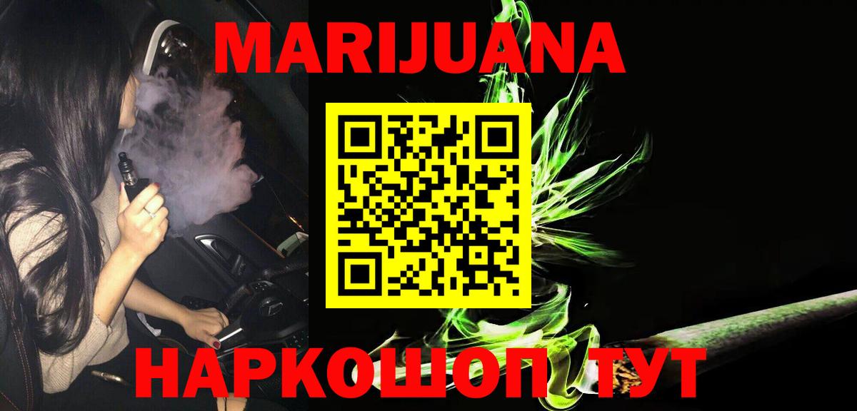 МАРИХУАНА White Widow  Марихуана MAZAR  МАРИХУАНА планчик  Волгоград  Вход с VPN 