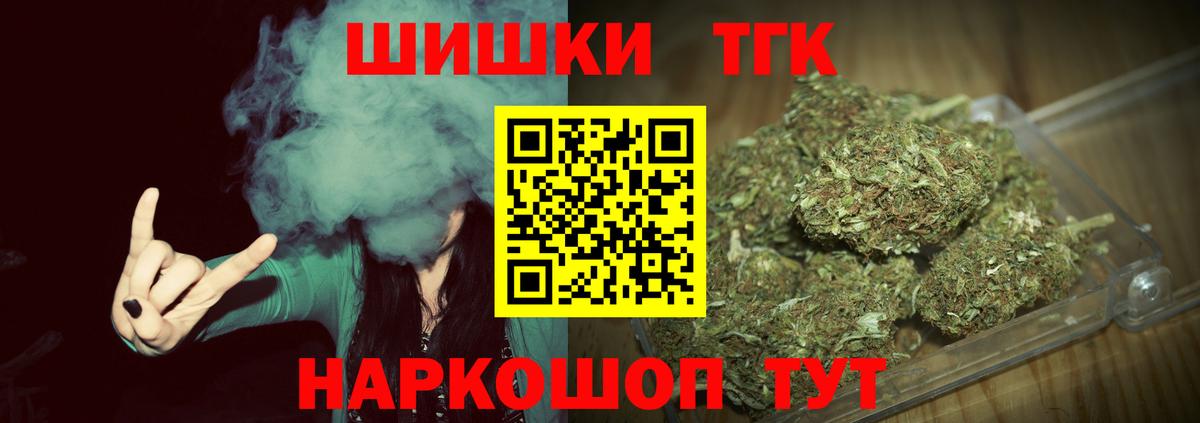 Шишки марихуана THC 21% Волгоград